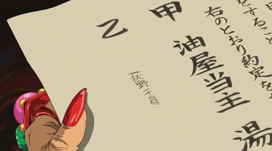 Still from Spirited Away illustrating Yubaba Steals a Name